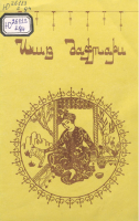 Ishq daftari [@kitoblar1].pdf